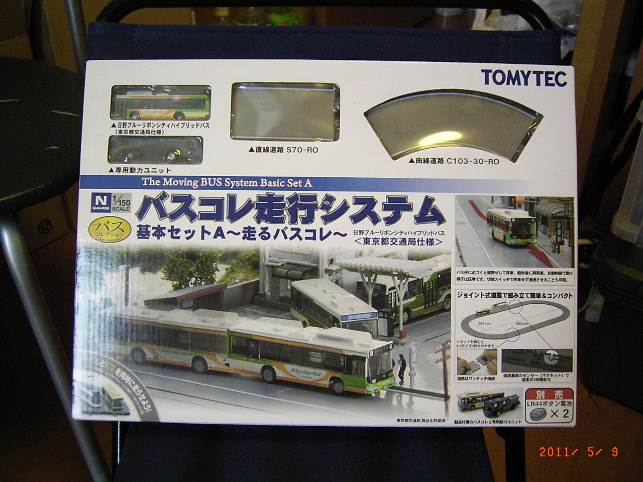 バスコレ走行システムを開けてみる 廃人二十面相のブログ