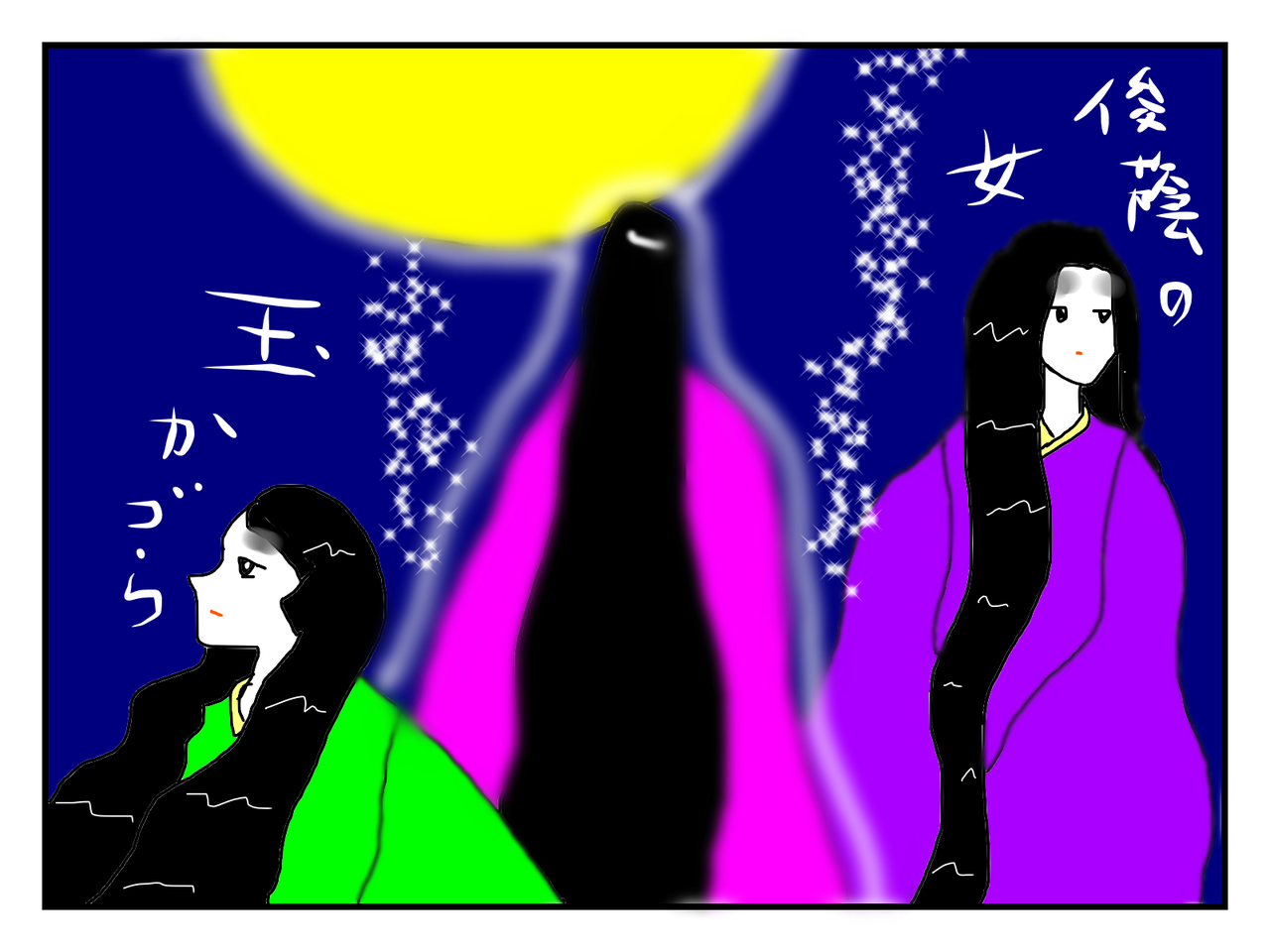 筑紫のかぐや姫 玉鬘 たまかづら Koudansyou 古典と現代 筑紫のかぐや姫 玉鬘 たまかづら Koudansyou 古典と現代