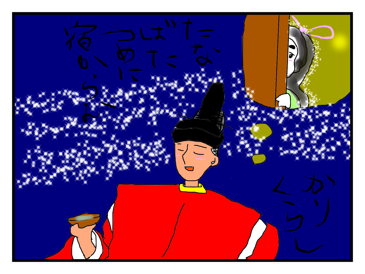 伊勢物語「渚の院」 koudansyou古典と現代
