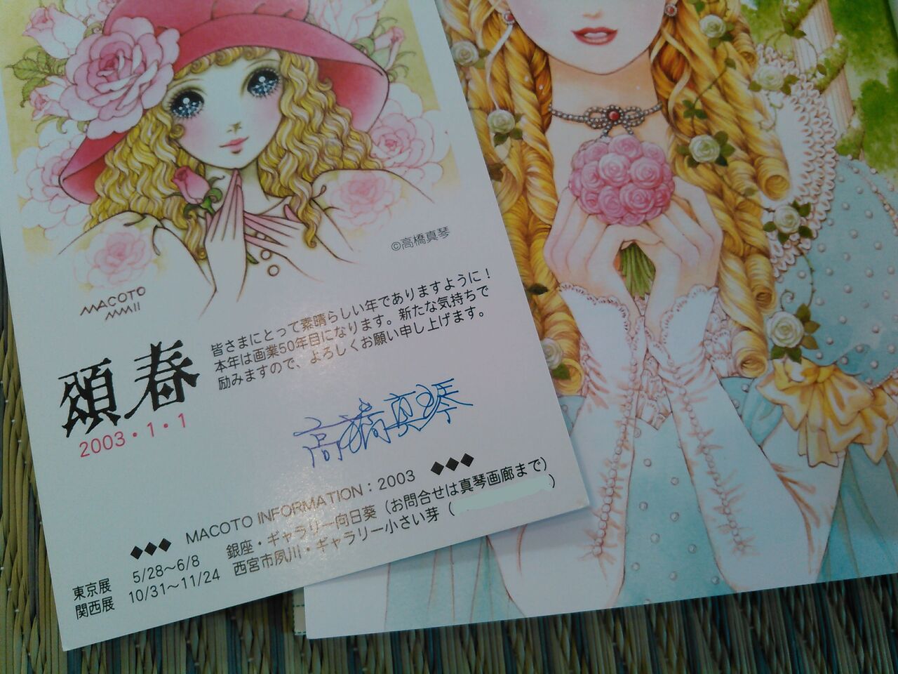 まんがで読む古典 伊勢物語 桃苗 セル画 松苗あけみ まんがで読む古典 伊勢物語 桃苗 セル画 松苗あけみ 松苗あけみ