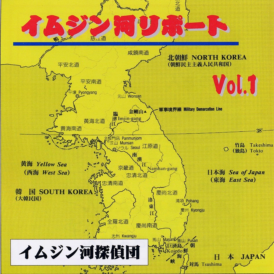 イムジン河探偵団2005年09月 livedoor Blog（ブログ）