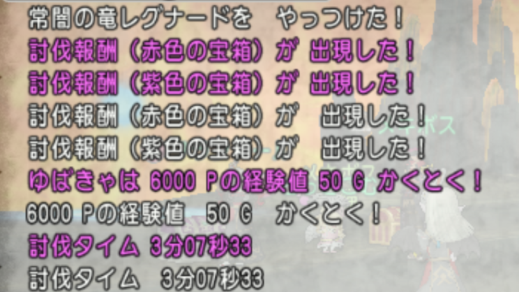 常闇周回 レギロガ初討伐などなど 新生 探偵の日誌 いばらの巫女と漆黒のヴィランズ