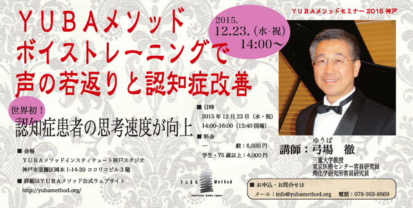 12月神戸セミナー横長画像