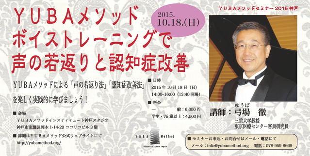 10月神戸セミナー横長画像