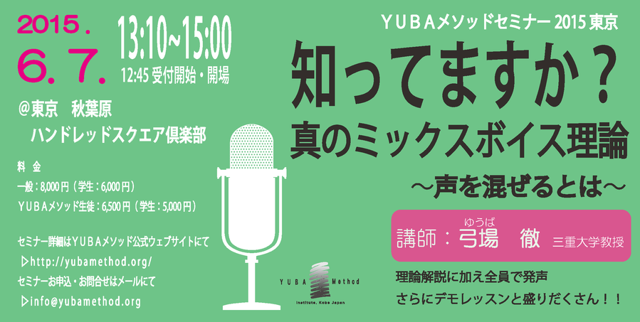 東京セミナー画像