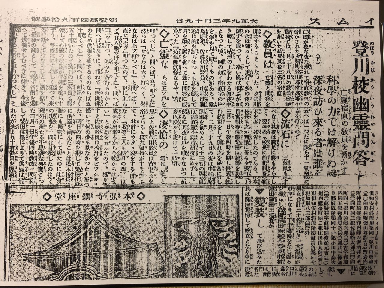 トントン事件 登川第二尋常高等小学校 告知編 夕張ヘリテージ アクト ーyubari Heritage Actー トントン事件 登川第二尋常高等小学校 告知編 夕張ヘリテージ アクト ーyubari Heritage Actー
