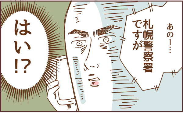 トリあたま絵日記