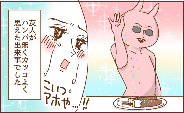トリ頭144