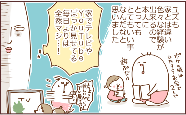 YouTube育児
