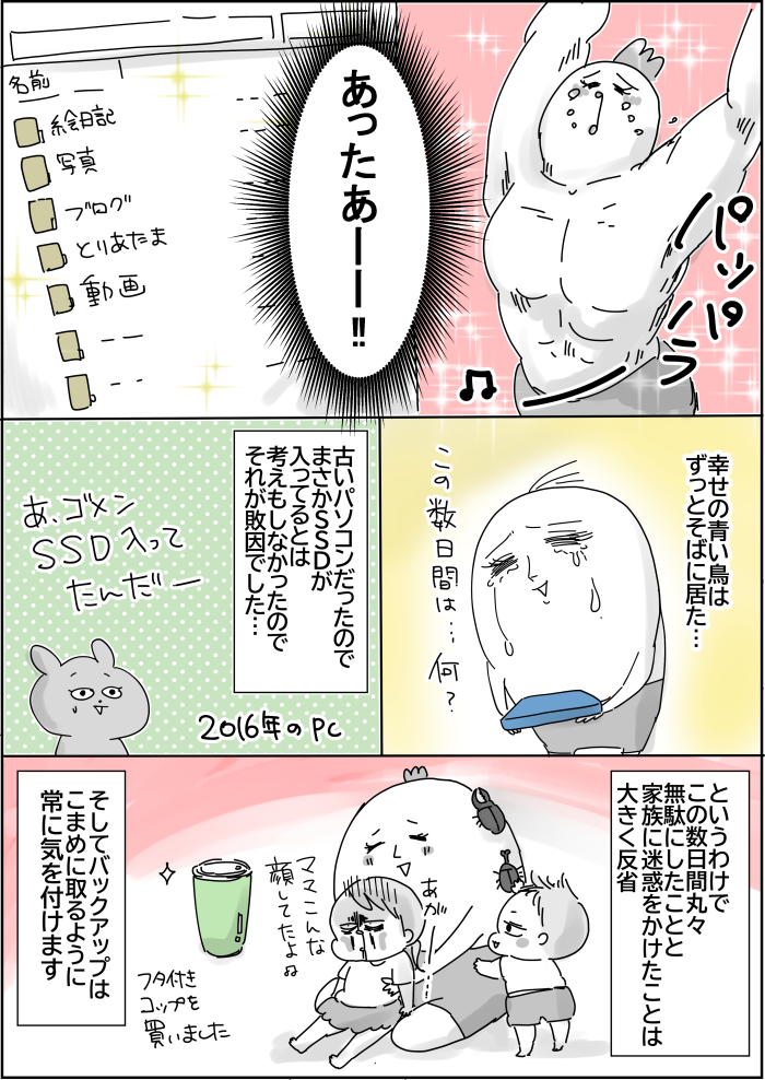 トリ頭094