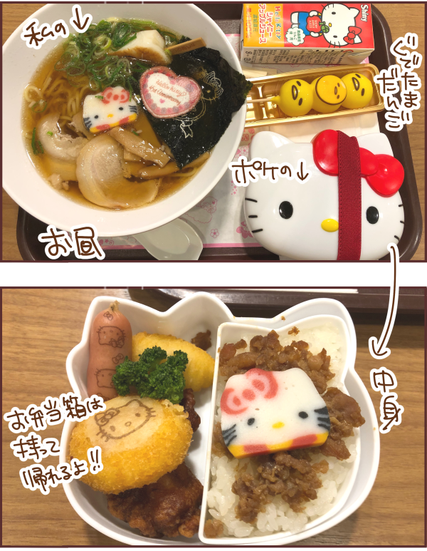ピューロランドご飯