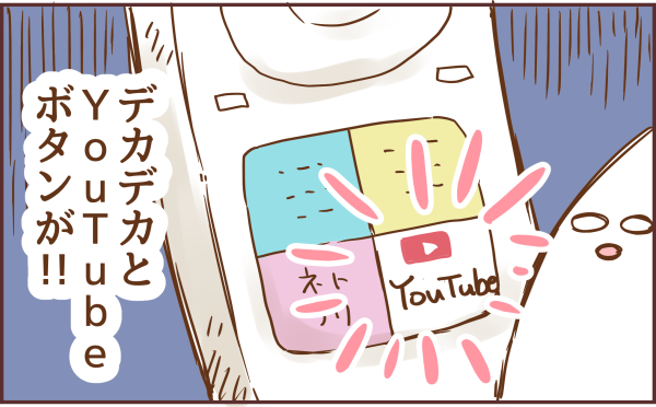 リモコン