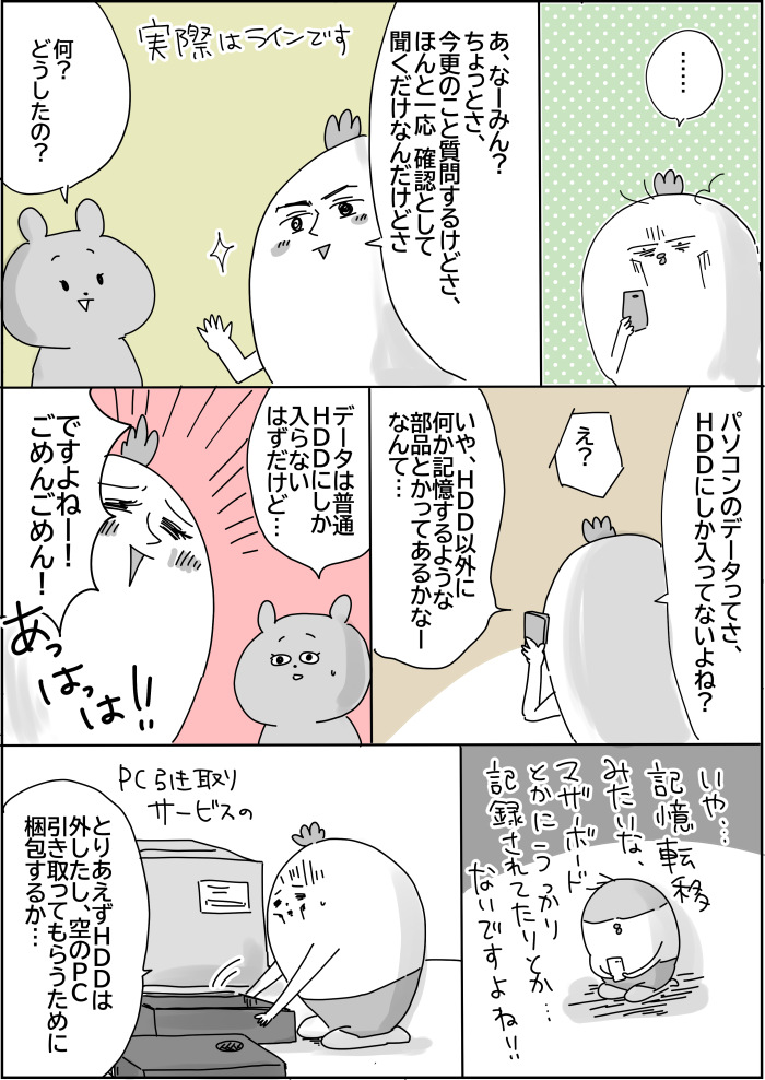 トリ頭092