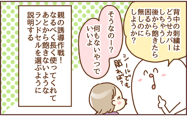ブログイラスト235