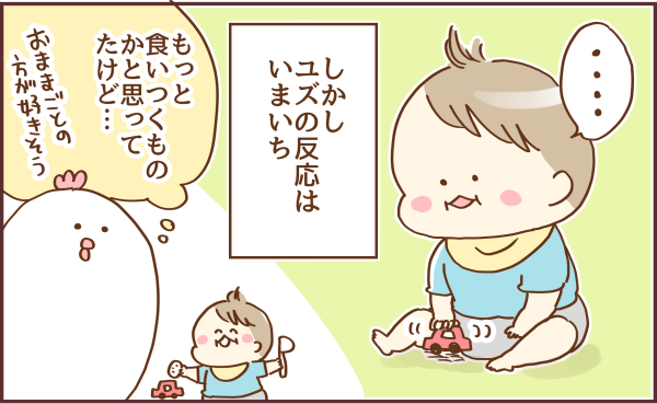 ブログイラスト209
