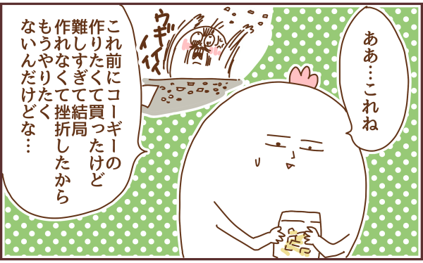 トリ頭176