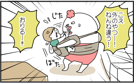 さよならエルゴ トリあたま絵日記 Powered By ライブドアブログ