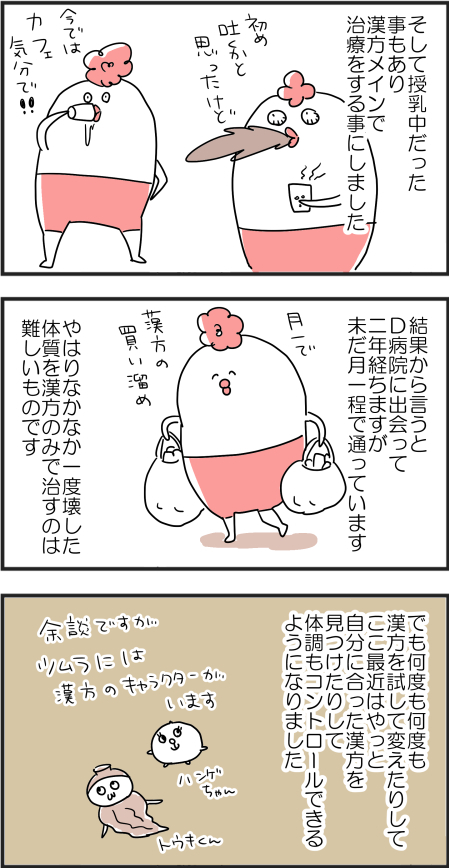 産後の体調の変化について あとがき トリあたま絵日記 Powered By ライブドアブログ 産後の体調の変化について あとがき トリあたま絵日記 Powered By ライブドアブログ