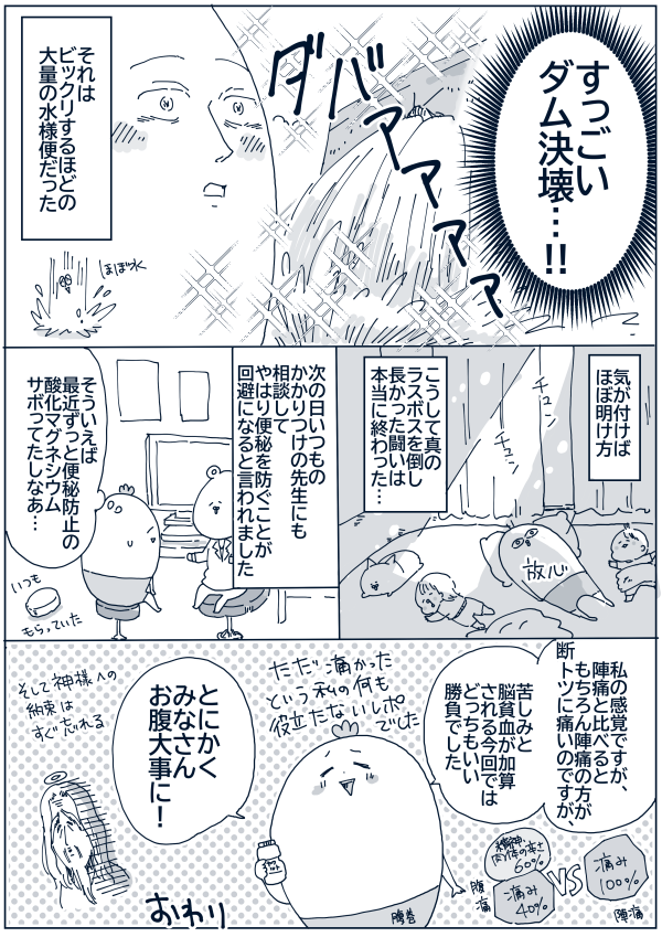 トリ頭165