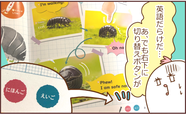 PR記事】キンダーすまいるえいごを試してみた : トリあたま絵日記
