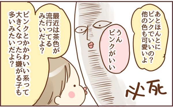 ブログイラスト236