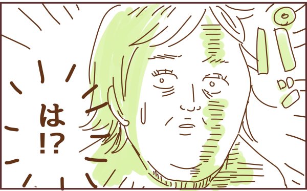 ドアップ