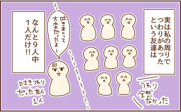 トリ頭210