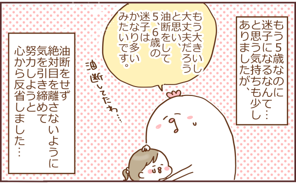 ポケ 初めての迷子 トリあたま絵日記 Powered By ライブドアブログ ポケ 初めての迷子 トリあたま絵日記 Powered By ライブドアブログ