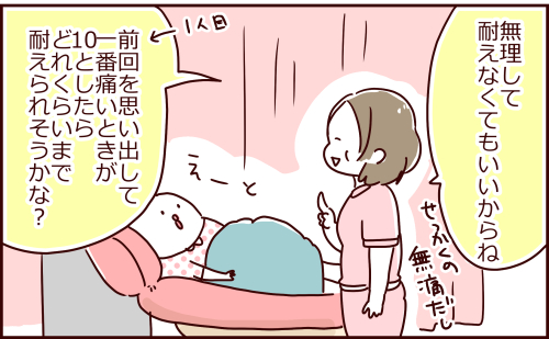 無痛分娩 いよいよ麻酔注入 トリあたま絵日記 Powered By ライブドアブログ 無痛分娩 いよいよ麻酔注入 トリあたま絵日記 Powered By ライブドアブログ