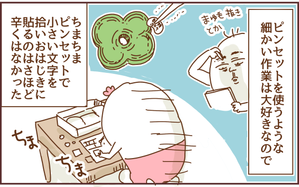 算数セットの洗礼 トリあたま絵日記 Powered By ライブドアブログ