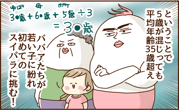 ブログイラスト280