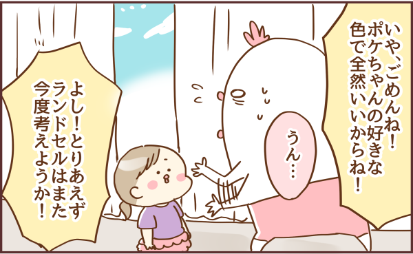 ブログイラスト239