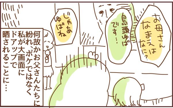 ぐでたま
