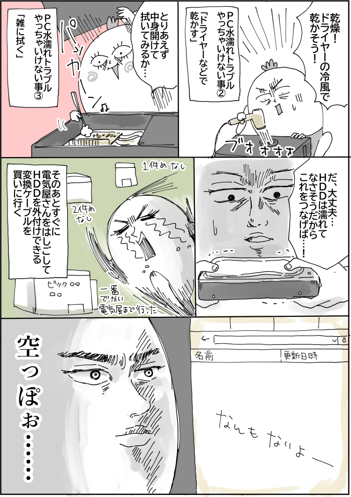 トリ頭088