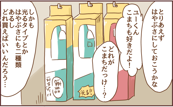プラレール