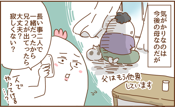 トリ頭341