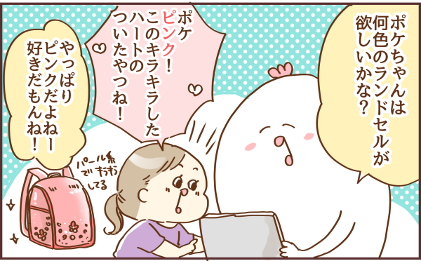 ブログイラスト228