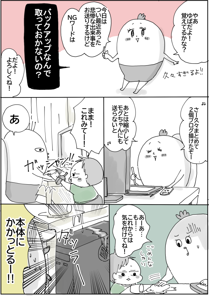 トリ頭086