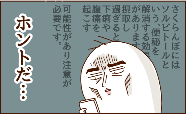 初スイパラでさくらんぼを食べまくってきました トリあたま絵日記 Powered By ライブドアブログ 初スイパラでさくらんぼを食べまくってきました トリあたま絵日記 Powered By ライブドアブログ