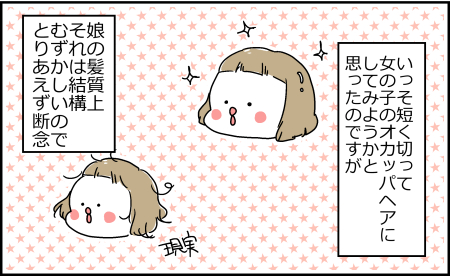 髪型アレンジ恐怖症 トリあたま絵日記 Powered By ライブドアブログ