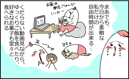 幼稚園入園式と現実 トリあたま絵日記 Powered By ライブドアブログ