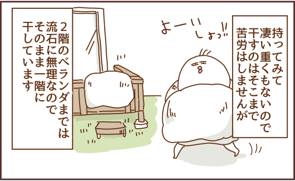 トリ頭83