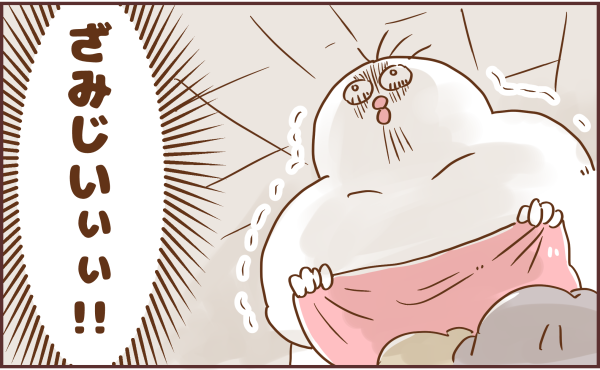 寂しい