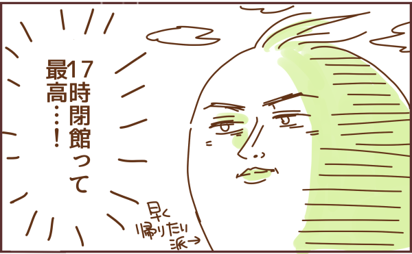 閉館