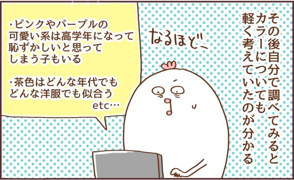 ブログイラスト233