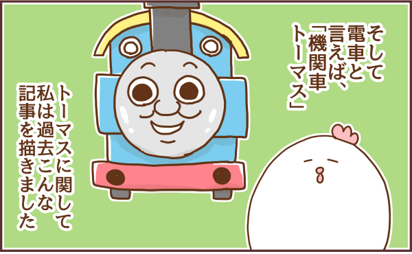 ブログイラスト212