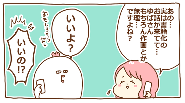相談