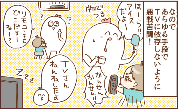 言い聞かせ