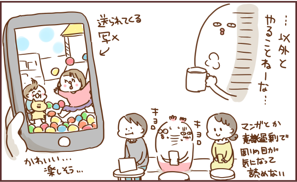 意識過剰