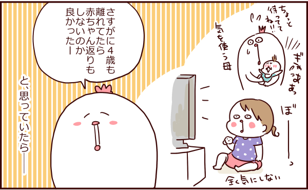 娘の赤ちゃん返り トリあたま絵日記 Powered By ライブドアブログ 娘の赤ちゃん返り トリあたま絵日記 Powered By ライブドアブログ